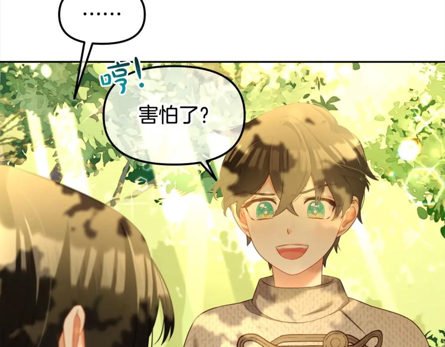 我只需要黏在男主身边 - 第15话 争吵 - 第106张图