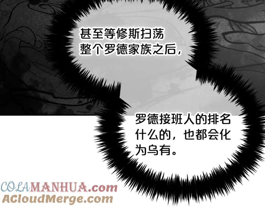 我只需要黏在男主身边 - 第15话 争吵 - 第92张图