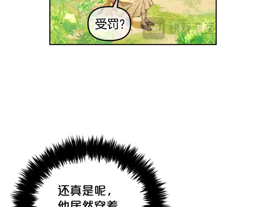 我只需要黏在男主身边 - 第15话 争吵 - 第95张图