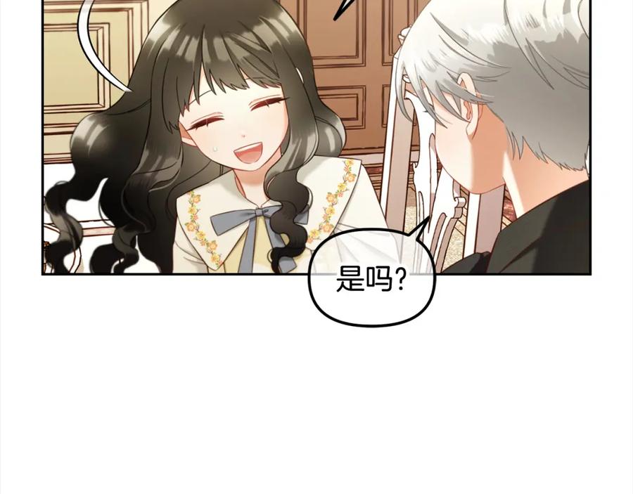 我只需要黏在男主身边 - 第15话 争吵 - 第33张图