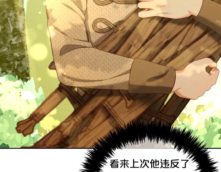 我只需要黏在男主身边 - 第15话 争吵 - 第97张图