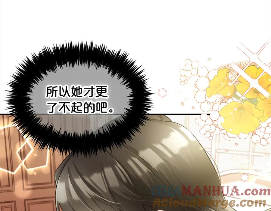 我只需要黏在男主身边 - 第15话 争吵 - 第40张图