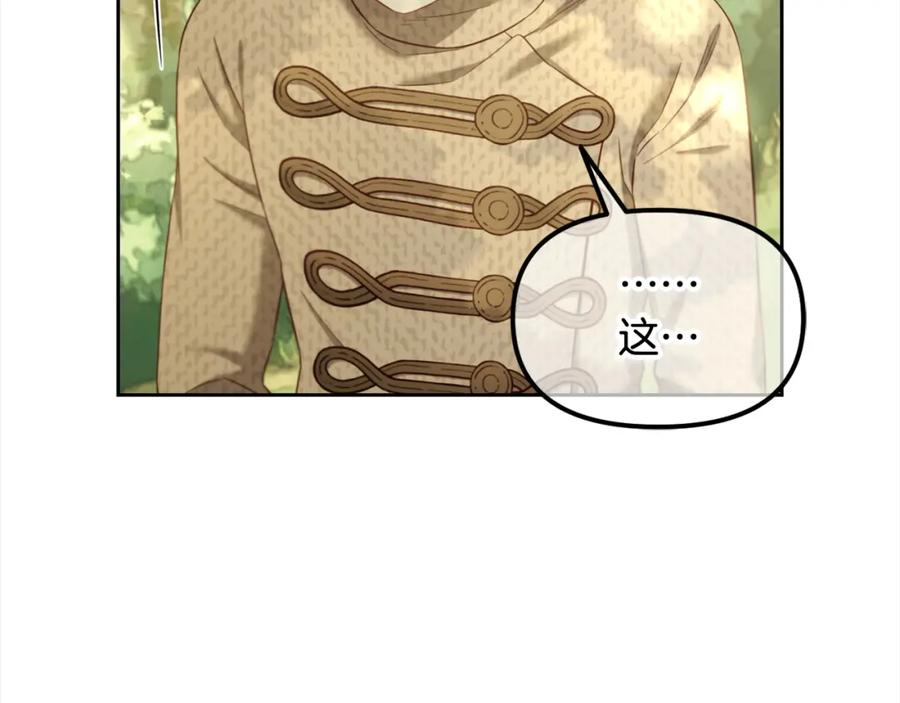 我只需要黏在男主身边 - 第15话 争吵 - 第162张图