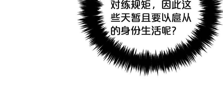 我只需要黏在男主身边 - 第15话 争吵 - 第98张图