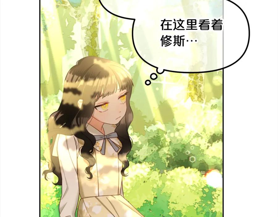 我只需要黏在男主身边 - 第15话 争吵 - 第77张图