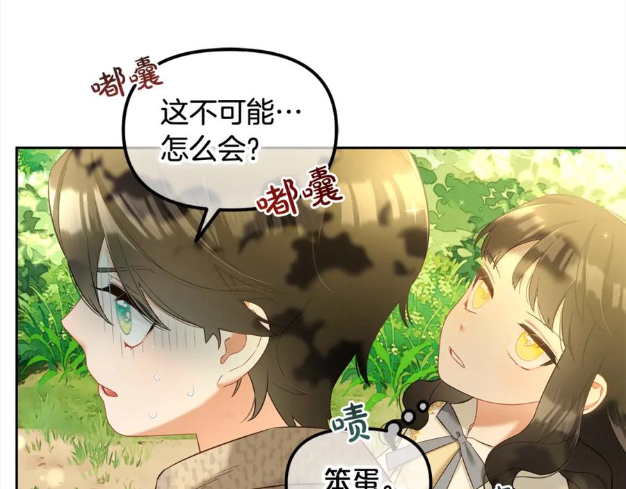 我只需要黏在男主身边 - 第15话 争吵 - 第119张图