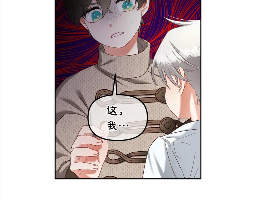 我只需要黏在男主身边 - 第15话 争吵 - 第133张图