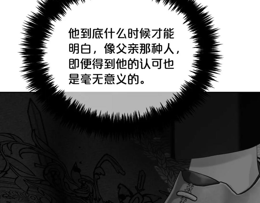 我只需要黏在男主身边 - 第15话 争吵 - 第90张图