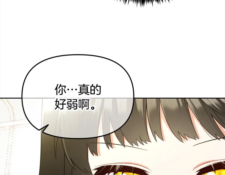 我只需要黏在男主身边 - 第15话 争吵 - 第30张图