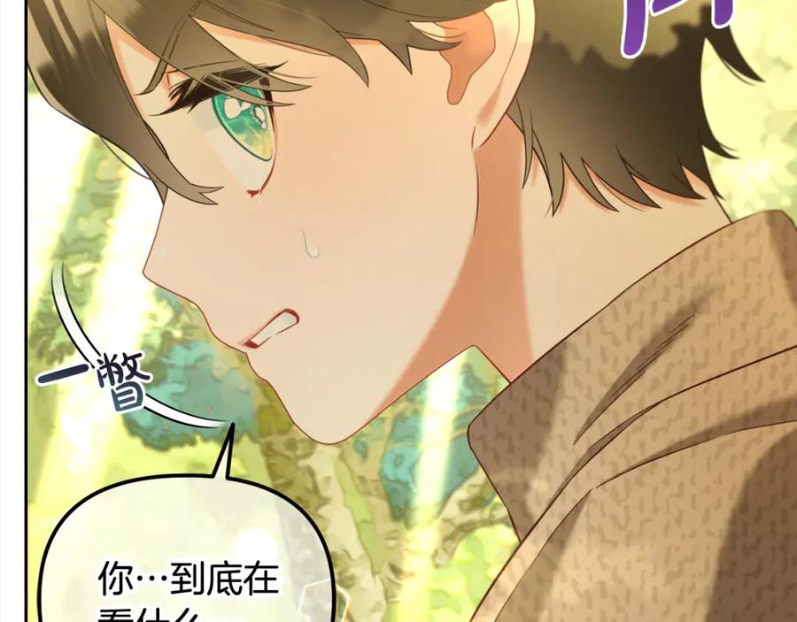 我只需要黏在男主身边 - 第15话 争吵 - 第110张图