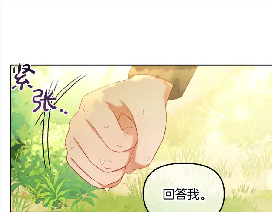 我只需要黏在男主身边 - 第15话 争吵 - 第135张图