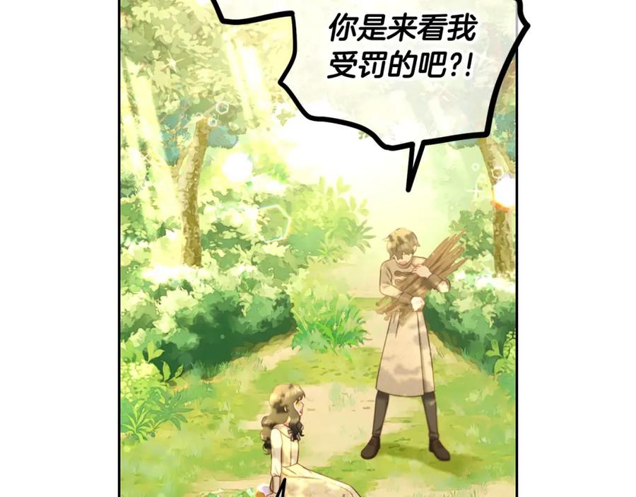 我只需要黏在男主身边 - 第15话 争吵 - 第94张图