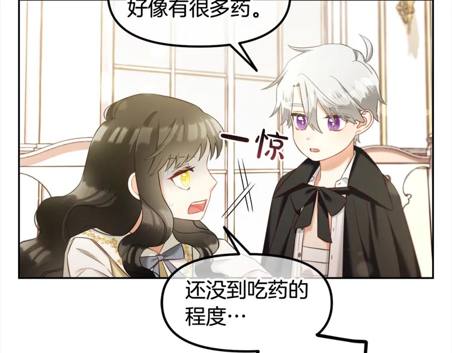 我只需要黏在男主身边 - 第15话 争吵 - 第54张图