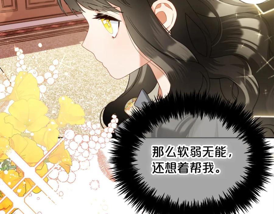 我只需要黏在男主身边 - 第15话 争吵 - 第41张图