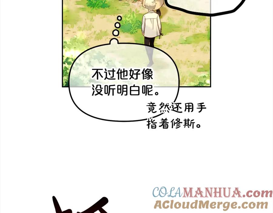 我只需要黏在男主身边 - 第15话 争吵 - 第124张图