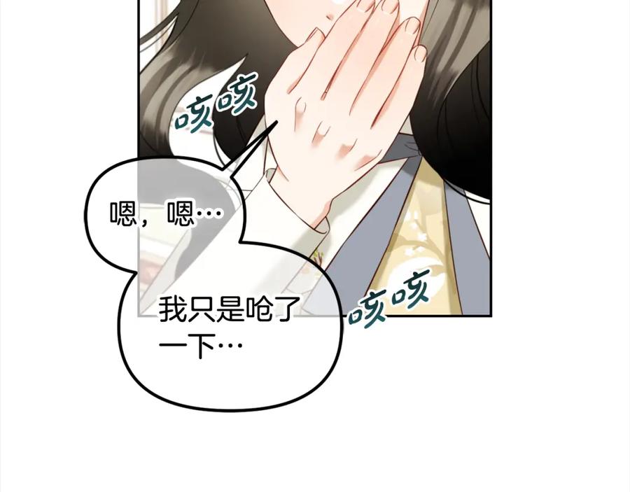 我只需要黏在男主身边 - 第15话 争吵 - 第17张图