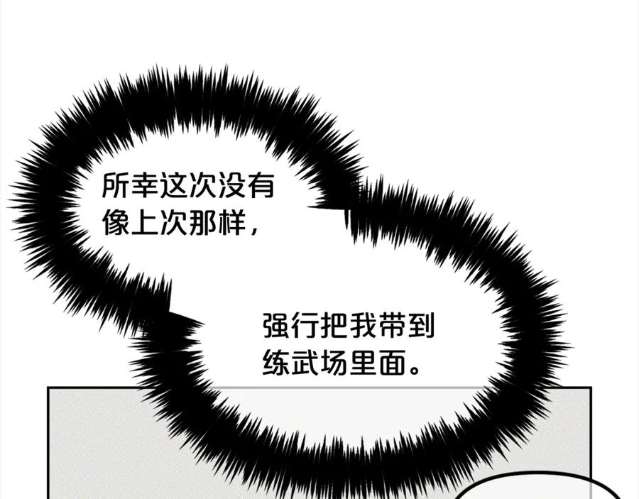 我只需要黏在男主身边 - 第15话 争吵 - 第73张图