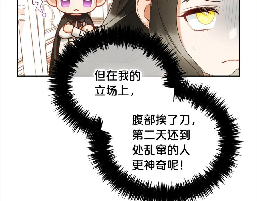 我只需要黏在男主身边 - 第15话 争吵 - 第29张图