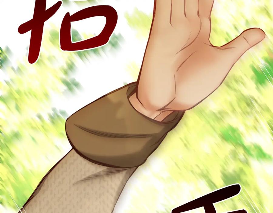 我只需要黏在男主身边 - 第15话 争吵 - 第143张图