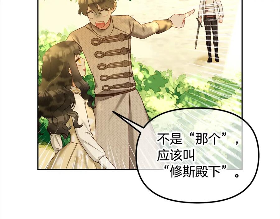 我只需要黏在男主身边 - 第15话 争吵 - 第118张图