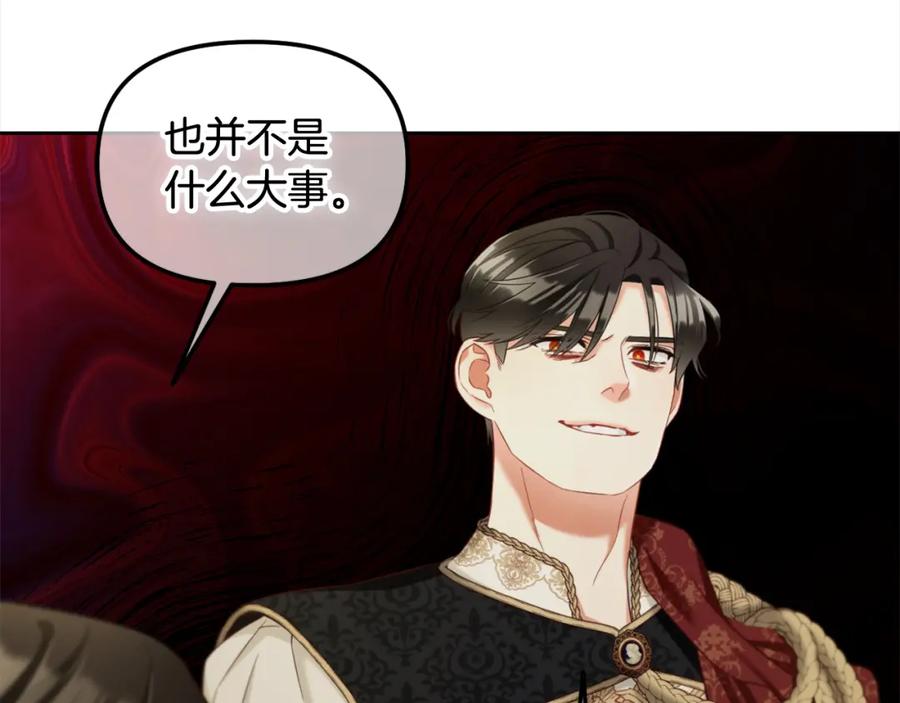 我只需要黏在男主身边 - 第15话 争吵 - 第163张图