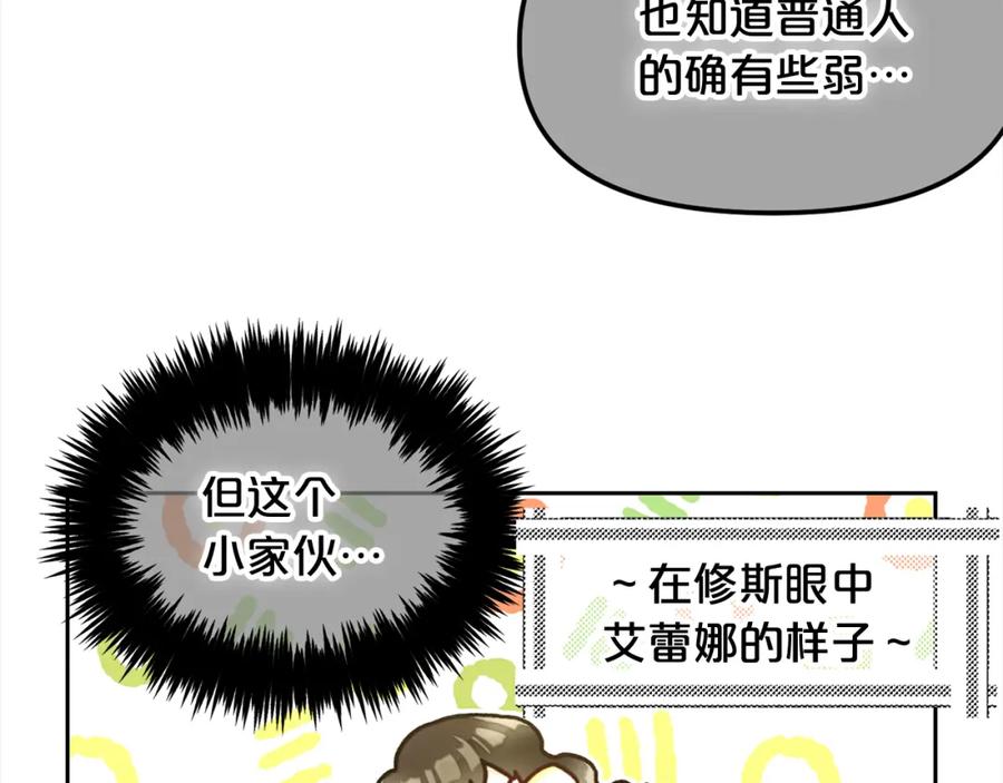 我只需要黏在男主身边 - 第15话 争吵 - 第38张图