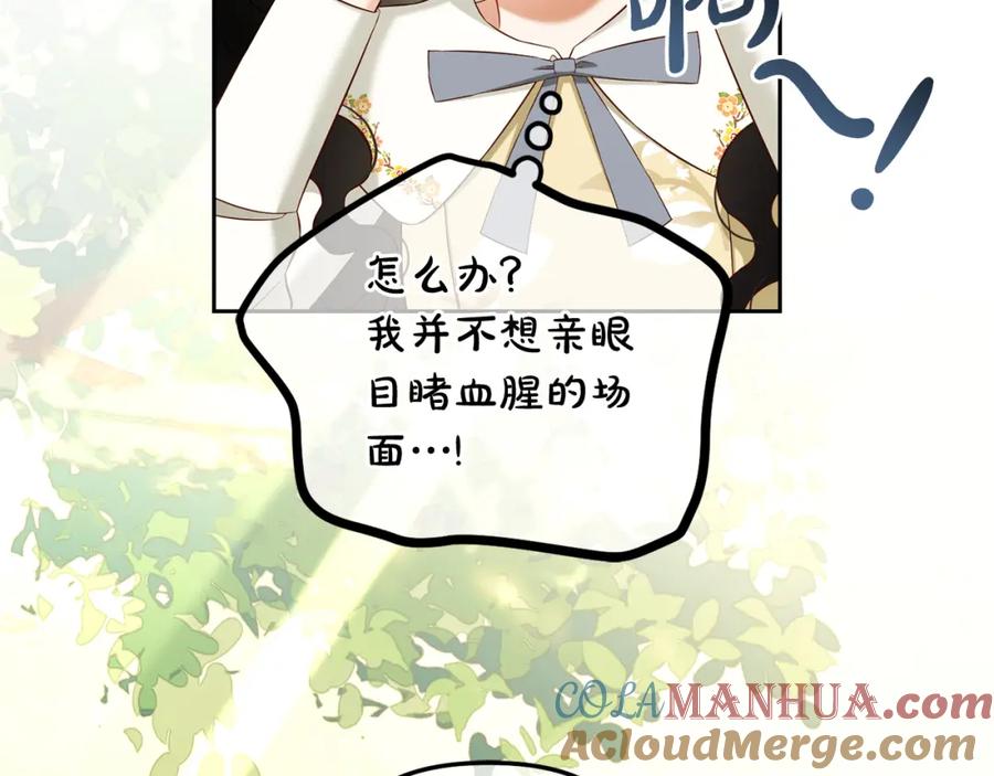 我只需要黏在男主身边 - 第15话 争吵 - 第128张图