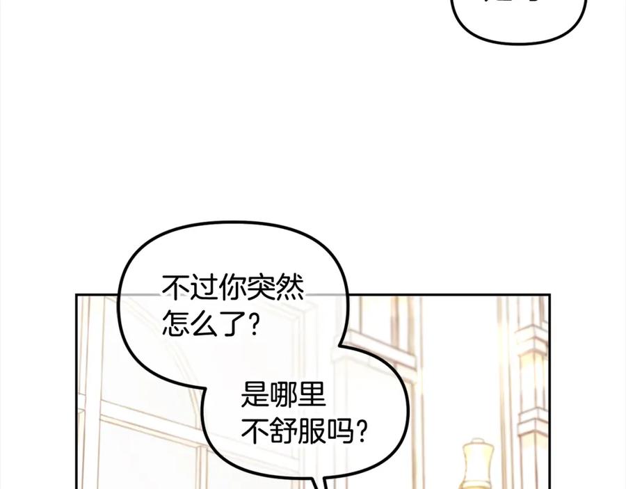 我只需要黏在男主身边 - 第15话 争吵 - 第21张图