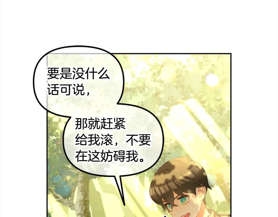 我只需要黏在男主身边 - 第15话 争吵 - 第138张图