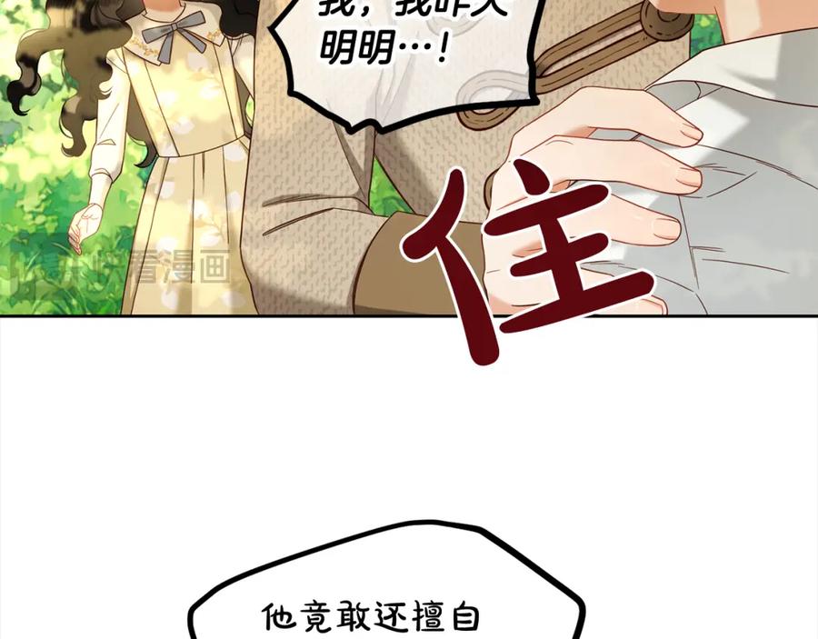 我只需要黏在男主身边 - 第15话 争吵 - 第126张图