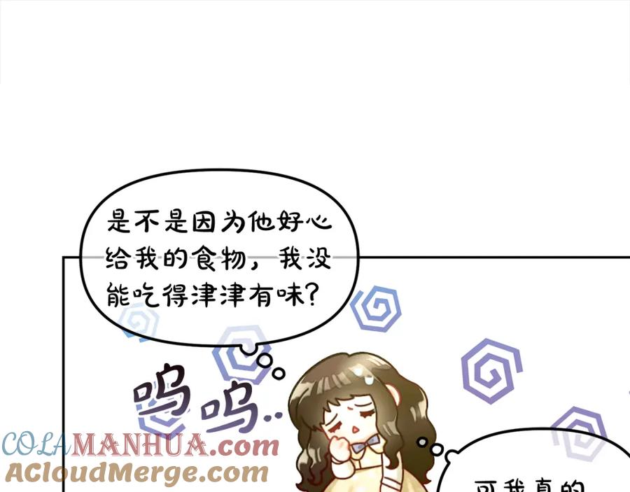 我只需要黏在男主身边 - 第15话 争吵 - 第4张图