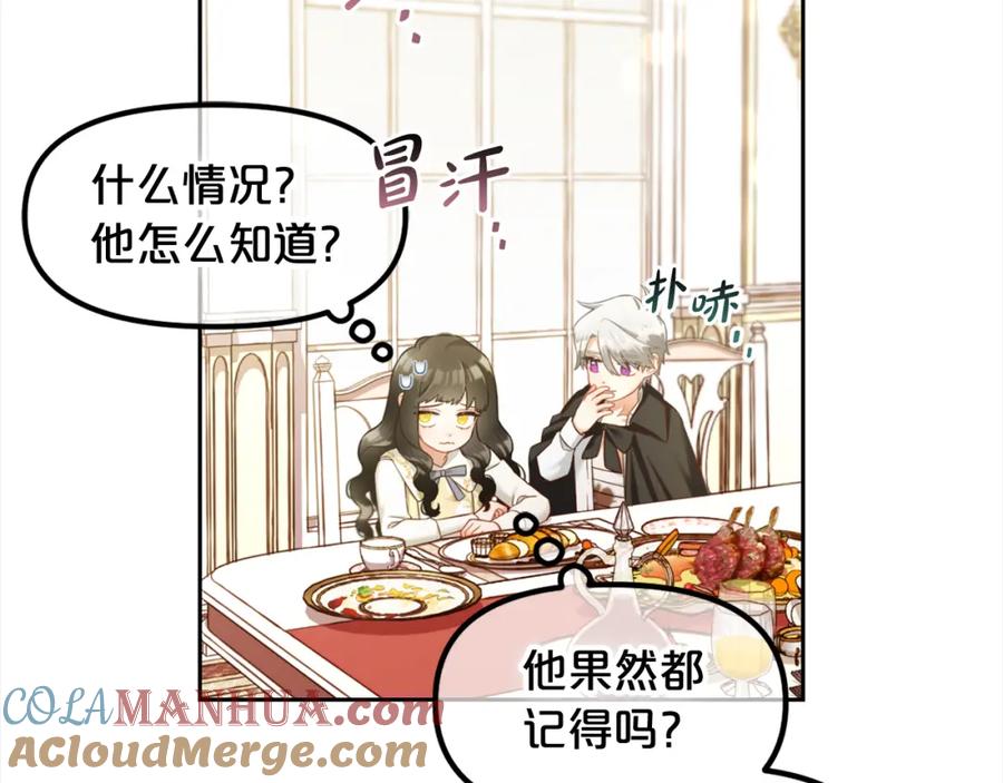 我只需要黏在男主身边 - 第15话 争吵 - 第56张图