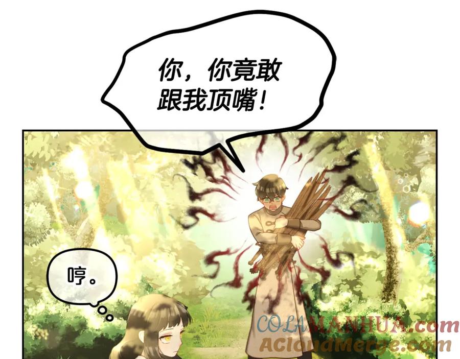 我只需要黏在男主身边 - 第15话 争吵 - 第88张图