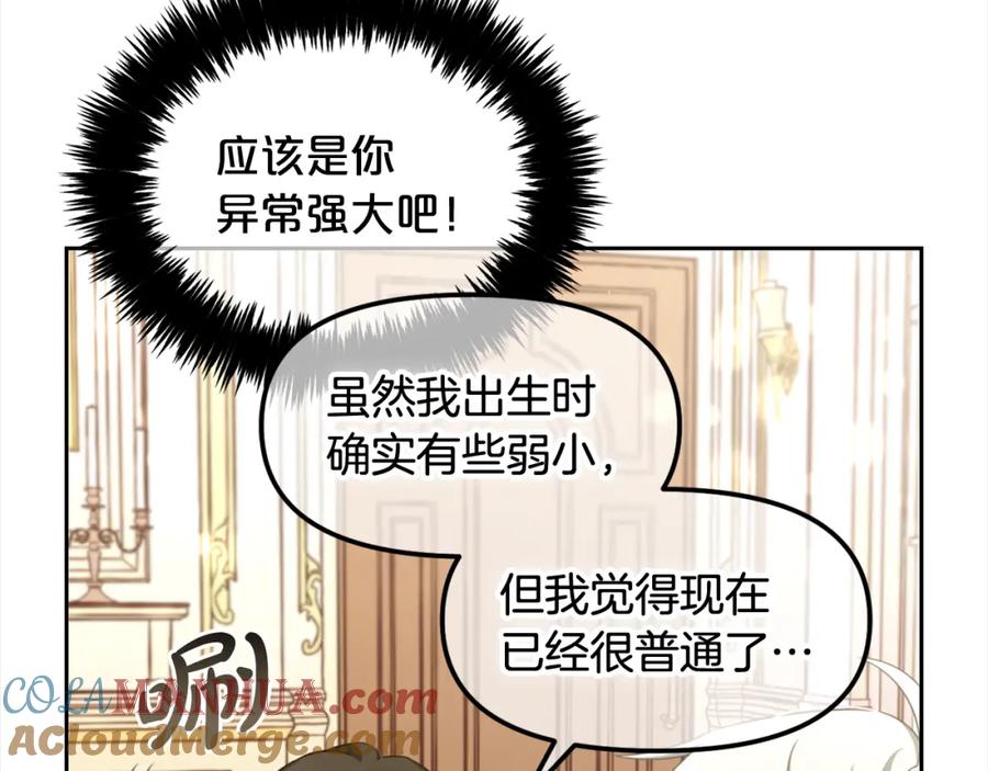 我只需要黏在男主身边 - 第15话 争吵 - 第32张图