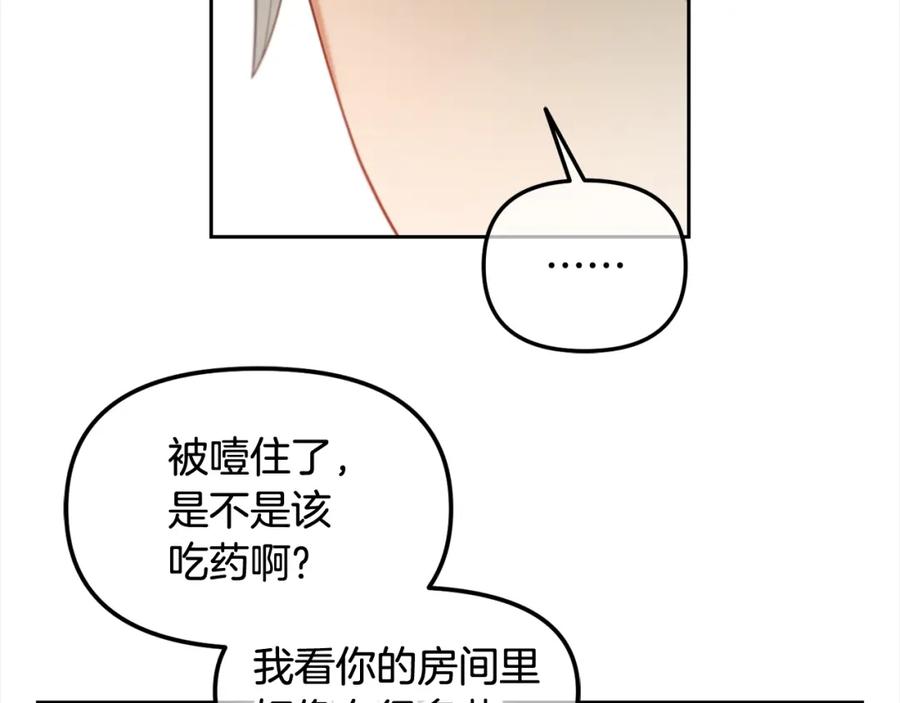 我只需要黏在男主身边 - 第15话 争吵 - 第53张图