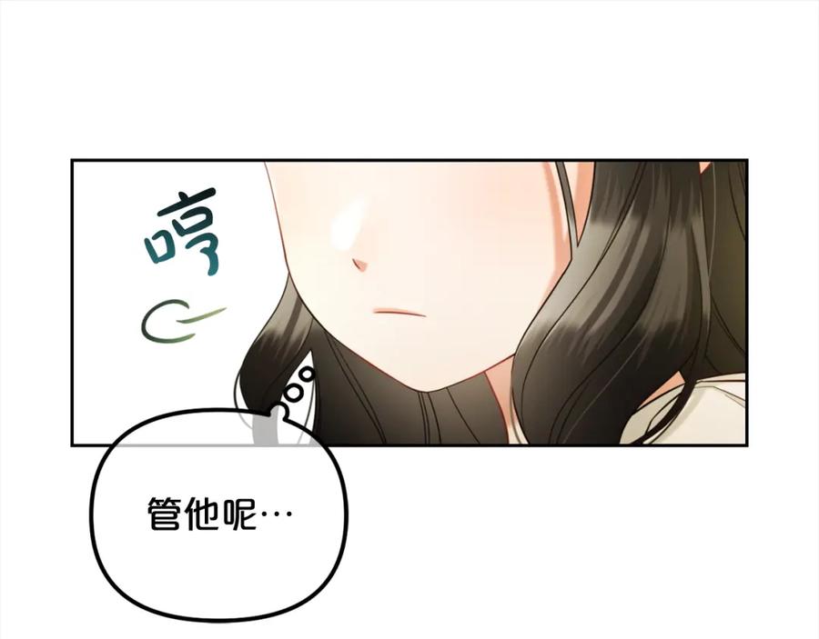 我只需要黏在男主身边 - 第15话 争吵 - 第99张图