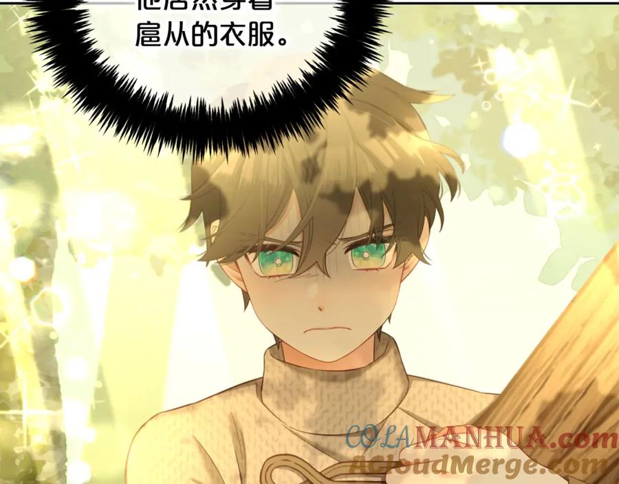 我只需要黏在男主身边 - 第15话 争吵 - 第96张图