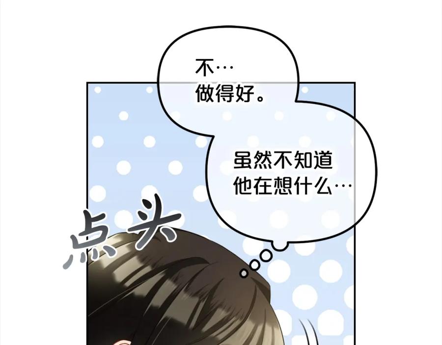 我只需要黏在男主身边 - 第15话 争吵 - 第71张图