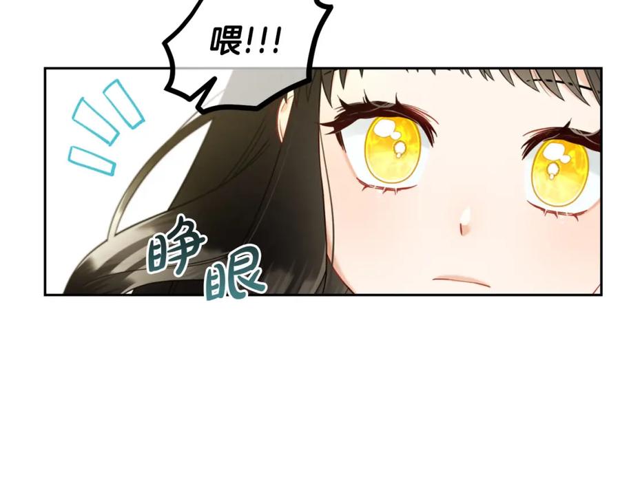 我只需要黏在男主身边 - 第15话 争吵 - 第83张图