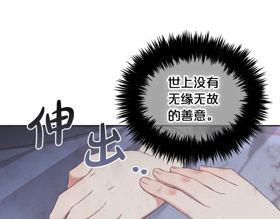 我只需要黏在男主身边 - 第15话 争吵 - 第46张图