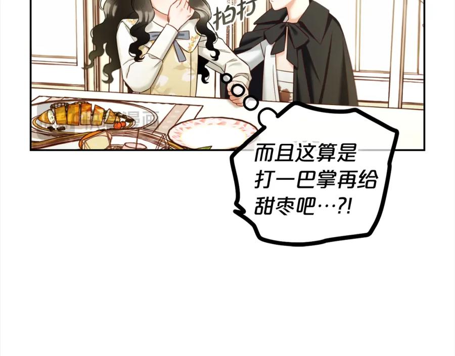 我只需要黏在男主身边 - 第15话 争吵 - 第19张图