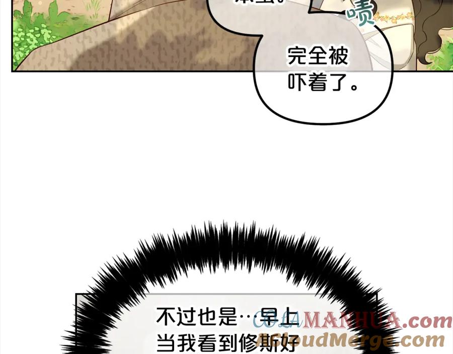 我只需要黏在男主身边 - 第15话 争吵 - 第120张图