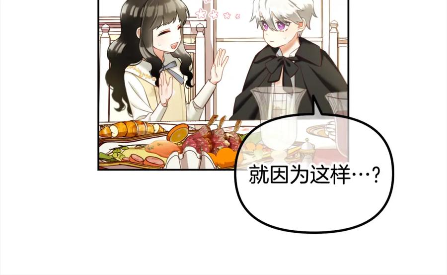 我只需要黏在男主身边 - 第15话 争吵 - 第27张图