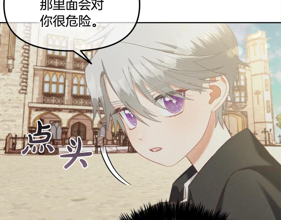 我只需要黏在男主身边 - 第15话 争吵 - 第75张图