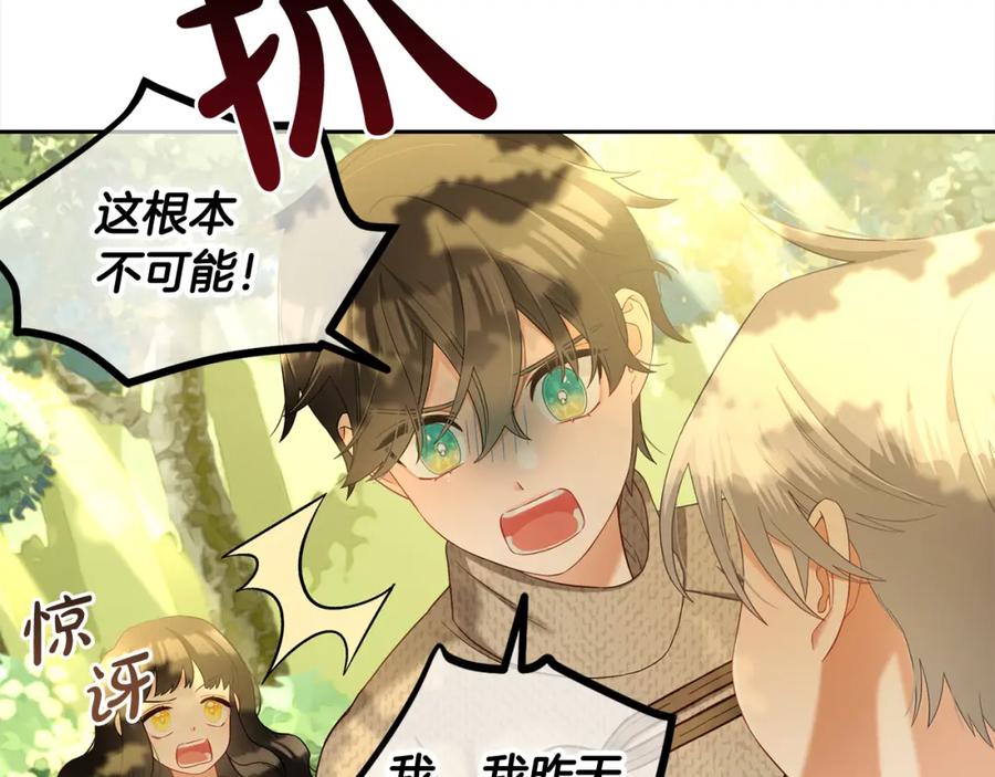 我只需要黏在男主身边 - 第15话 争吵 - 第125张图