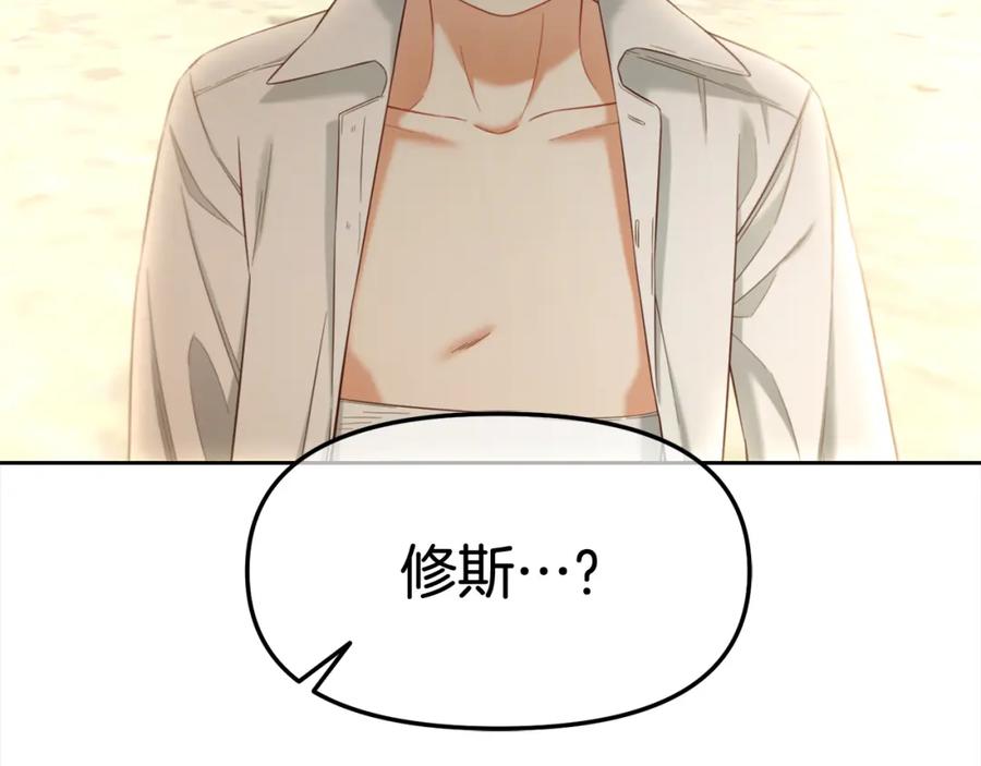 我只需要黏在男主身边 - 第15话 争吵 - 第115张图