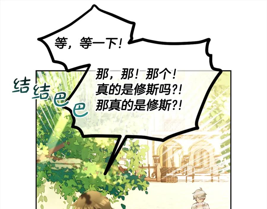 我只需要黏在男主身边 - 第15话 争吵 - 第117张图