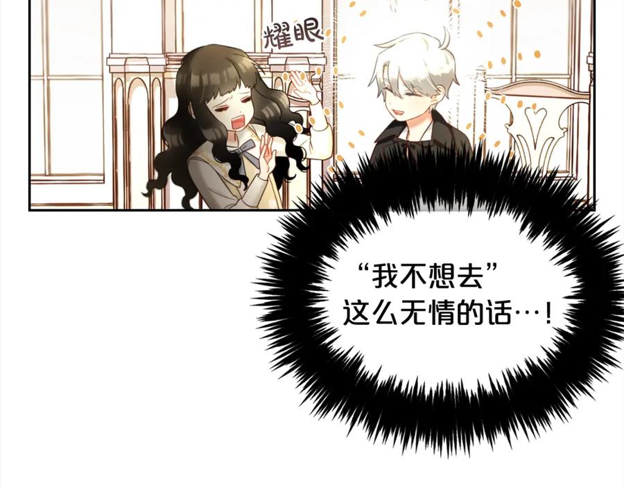 我只需要黏在男主身边 - 第15话 争吵 - 第70张图