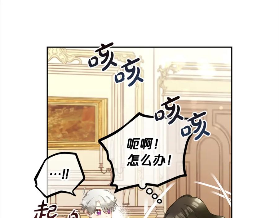 我只需要黏在男主身边 - 第15话 争吵 - 第14张图