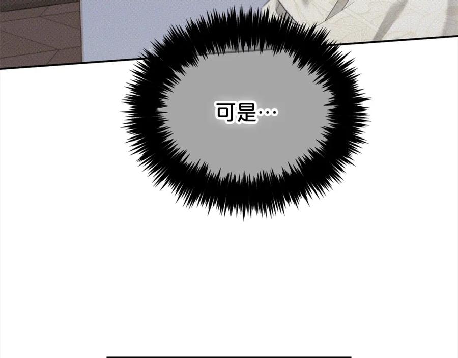 我只需要黏在男主身边 - 第15话 争吵 - 第51张图